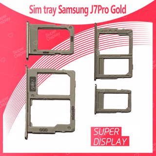 Samsung J7Pro J730 อะไหล่ถาดซิม ถาดใส่ซิม Sim Tray (ได้1ชิ้นค่ะ) สินค้าพร้อมส่ง คุณภาพดี อะไหล่มือถือ Super Display