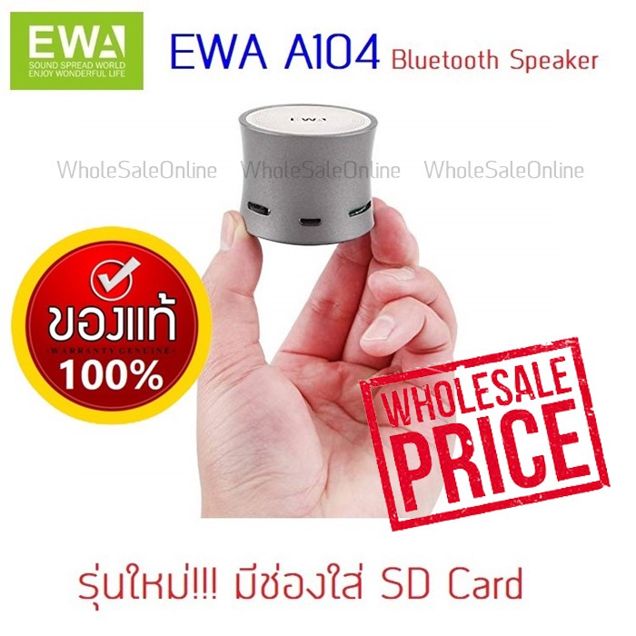 ลำโพงบลูธูท ขนาดพกพา EWA A104 mini Bluetooth Speaker