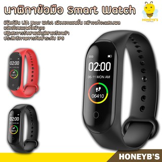 นาฬิกาข้อมืออัจฉริยะ Smart Watch เชื่อมต่อบลูทูธ วัดอัตราการเต้นหัวใจ Smart Band M4 รองรับ IOS Android