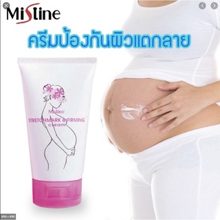 Mistine Stretchmark &amp; Firming Cream 100g มิสทีน ครีมท้องลาย ครีมทาท้องลาย