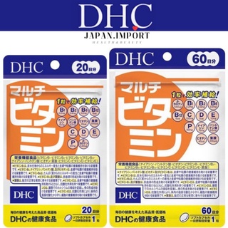 (ล๊อตใหม่/ ของแท้) DHC Multi vitamin 20, 60 วัน