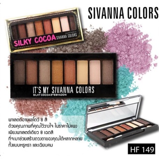 ⚡FLASH SALE⚡♡พร้อมส่ง SivannaHF149 Colors Silky Cocoa 8สีพร้อมแรง2หัว ของแท้100%