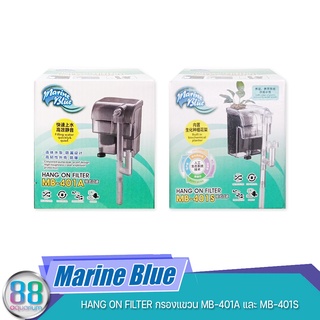 Marine Blue HANG ON FILTER กรองแขวน MB-401A และ MB-401S