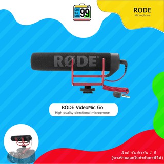 สินค้าพร้อมส่ง RODE VideoMic Go ไมโครโฟนติดกล้องคุณภาพสูง (High quality)