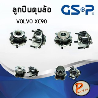 GSP ลูกปืนดุมล้อ VOLVO XC90 (ราคาต่อ 1ชิ้น) ปี 20008 ( 5 รู ) ลูกปืนดุมล้อ, ลูกปืนล้อ, ดุมล้อ วอลโว่ PARTS2U