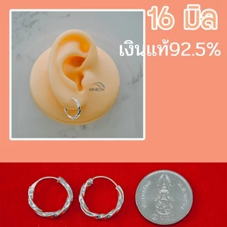 หมดแล้วหมดเลย !! ต่างหูห่วงแบบเกลียว1.5มิล 2มิล หลายขนาด เงินแท้92.5% ขายเป็นคู่ ตุ้มหูห่วง งานไทย ร้านคนไทยทำเอง