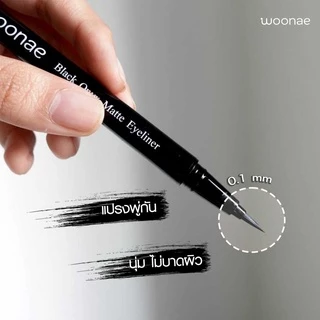 อายไลเนอร์ วูเน่ แบล็ค โอนิกซ์ แมทท์ 0.6 กรัม Woonae Black Onyx Matte Eyeliner 0.6 g.