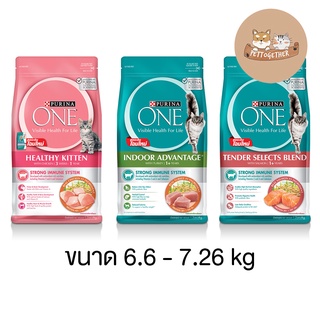 [ใส่โค้ด PETTO3 ลดเหลือ 1092.- ]Purina One เพียวริน่าวัน อาหารแมว ชนิดเม็ด ขนาด 6.6 kg