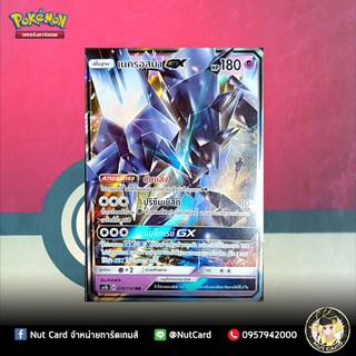 [Pokemon] Necrozma GX  (AS1b 039/150) (ภาษาไทย)