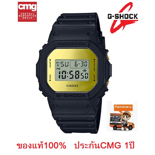 นาฬิกาCasio G-shock รุ่น DW-5600BBMB-1DR นาฬิกาผู้ชายสายเรซิ่นสีดำหน้าปัดทอง - มั่นใจ ของแท้ 100% ปร