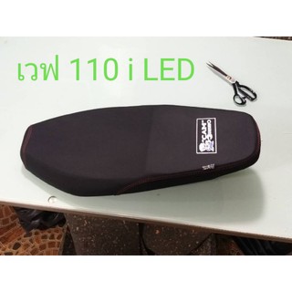 เวฟ 110 i LED,ผ้าเรดเดอร์ด้ายสีแดง/แคมป์บางเมืองช้อป