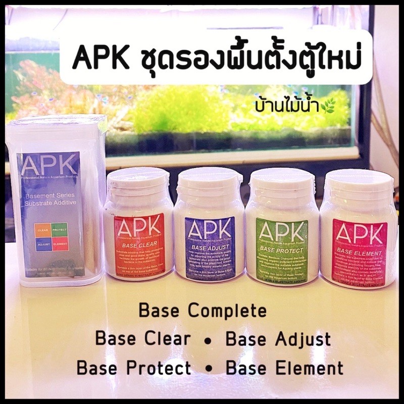 แบคทีเรียรองพื้น สำหรับตู้ไม้น้ำ✨ APK-BASE COMPLETE, CLEAR,  ADJUST, PROTECT, ELEMENT | บ้านไม้น้ำ🌿