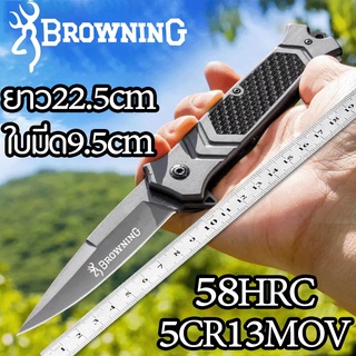 Browning มีดพับเดินป่า 22.5cm แบบพกพา เครื่องมือกลางแจ้ง ความแข็งสูง Folding Outdoor Knife Camping Survival Tools