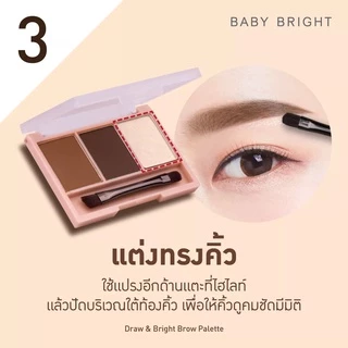 พาเลทเขียนคิ้ว เบบี้ ไบร์ท Baby Bright Draw & Bright Brow Palette 0.86g.