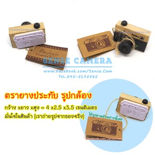 แสตมป์ ตรายาง รูป กล้อง DiY ตราประทับ rubber stamp camera วินเทจ คลาสสิก