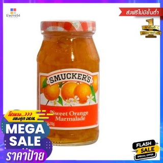 Smuckers Sweet Orange 340 G. สมักเกอร์ ส้มหวาน 340 กรัม