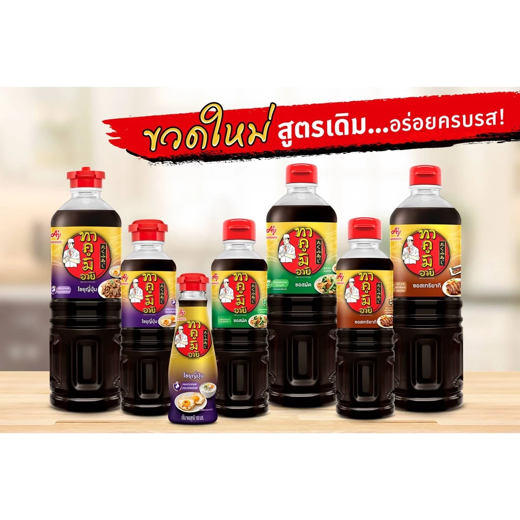 ซอสปรุงรส ทาคูมิ อายิ 1000มล โชยุญี่ปุ่น ซอสเทริยากิ Takumi Aji thumbnail 3