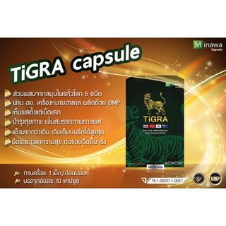 TiGra 10 capsulesx ไทก้า 10 แคปซูล ไทก้า 10 แคปซูล