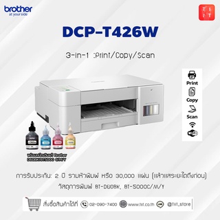 [สินค้าพร้อมจัดส่ง] ปริ้นเตอร์สี BROTHER DCP-T426W Inkjet, เครื่องพิมพ์อิงค์เจ็ท,Print-Copy-Scan,Wi-Fi Dire *หมึกเเท้*