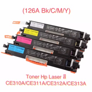 Toner Hp 126A CE310A-CE313A BK/C/M/Y 4 สี  (Mcky toner) เทียบเท่าคุณภาพสูง