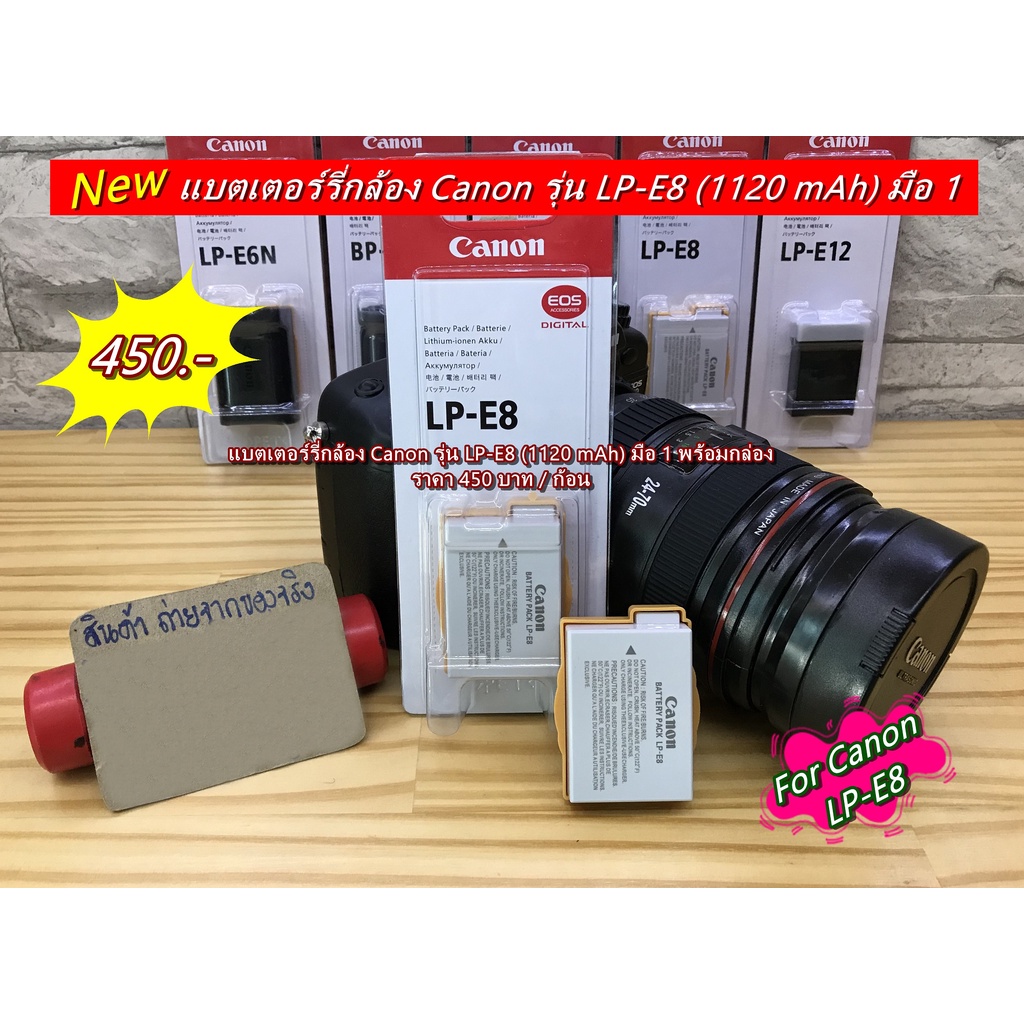 แบตเตอร์รี่กล้อง Canon LP-E8 550D 600D 650D 700D Rebel T2i Rebel T3i Rebel T4i Kiss X4 Kiss X5 Kiss 
