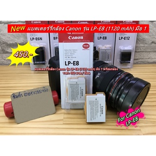 แบตเตอร์รี่กล้อง Canon LP-E8 550D 600D 650D 700D Rebel T2i Rebel T3i Rebel T4i Kiss X4 Kiss X5 Kiss X6i มือ 1 ราคาถูก