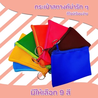 สิรค้าพร้อมส่ง กระเป๋าใบสั้น กระเป๋าสตางค์ใส่เหรียญW8