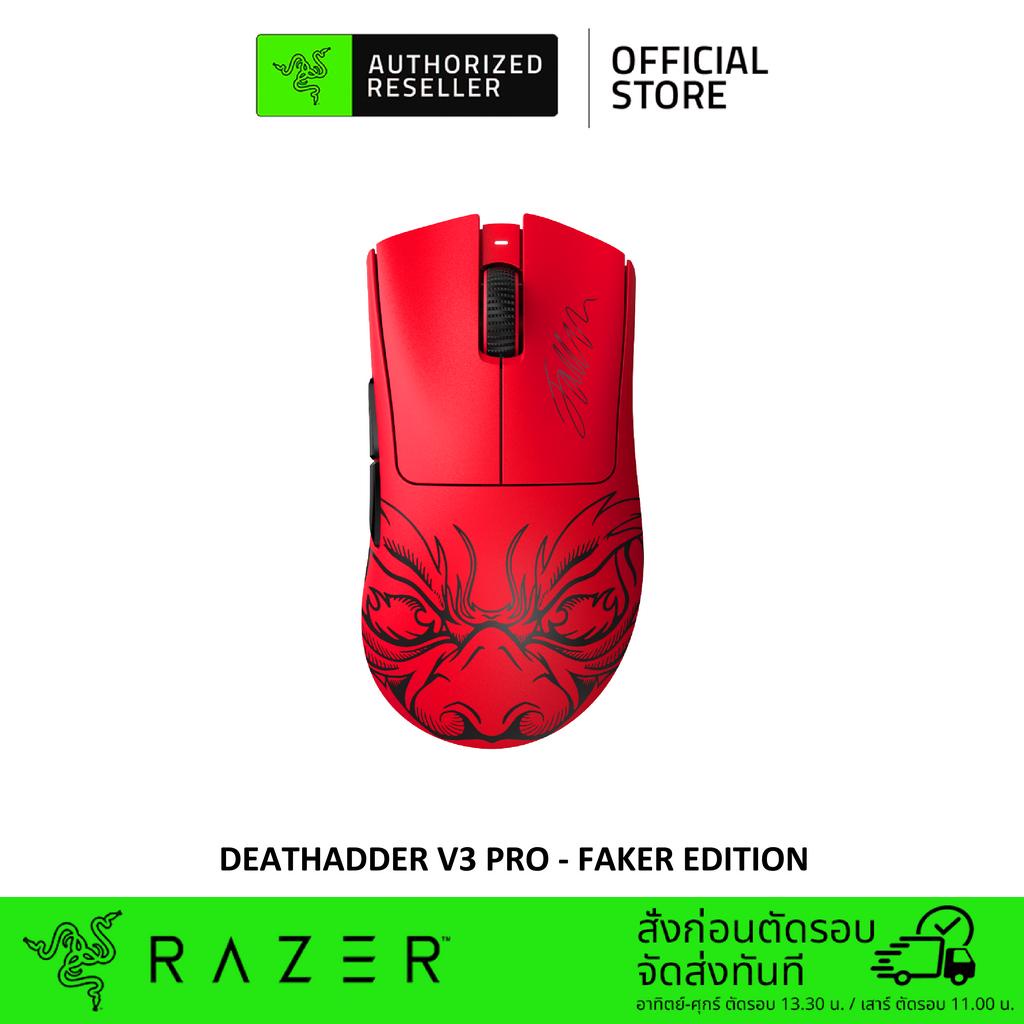 Razer DeathAdder V3 Pro Faker Edition - Ultra-lightweight Wireless Ergonomic Esports Mouse (เมาส์เกม