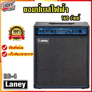 แอมป์เบส Laney RB4 160 W ลำโพง 15 นิ้ว