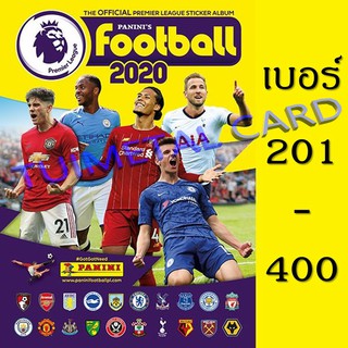 PANINI PREMIER LEAGUE 2020 สติกเกอร์ เบอร์ 201 - 400 Football Sticker