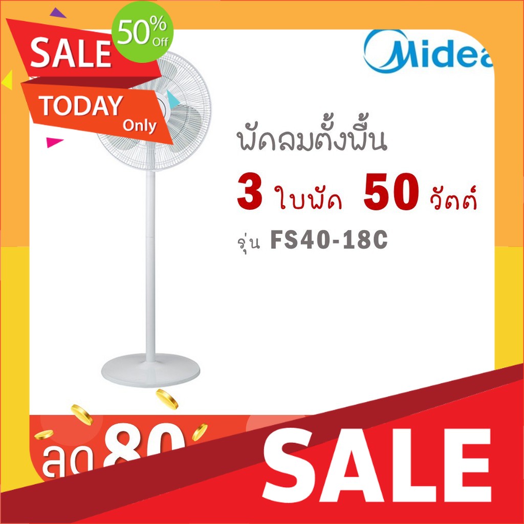 Mea พัดลม 16 นิ้ว รุ่น FS40-18C ตั้งพื้น (สไลด์) Siamshop