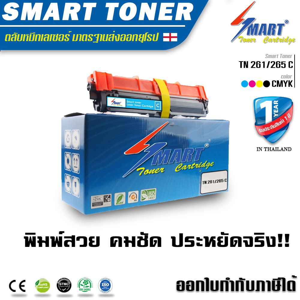 จัดส่งฟรี !!  TN 261,265 ฟ้า สำหรับ ปริ้นเตอร์  printer  Brother HL-3150CDN, HL-3170CDW, MFC-9140CDN