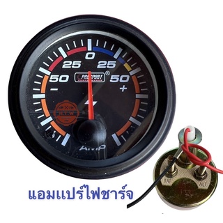 เเอมเเปร์ไฟชาร์จ PROSPORT รุ่น มีสี มีไฟ , AMPERES METER