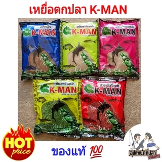 เหยื่อตกปลาเคแมน K-MAN ชิฟหมัก