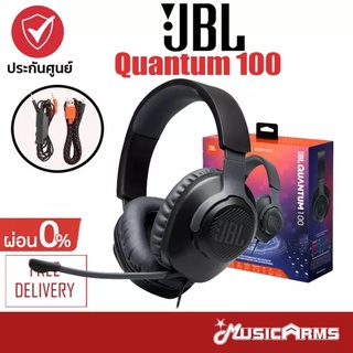 [ใส่โค้ดลดสูงสุด1000บ.] JBL Quantum 100 หูฟังเกมมิ่ง Wired over-ear gaming +รับประกันศูนย์มหาจักร Music Arms