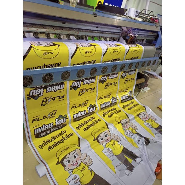 ป้ายไวนิล แฟลช(Flash) ป้ายไวนิลมีหน้า-หลัง แบบธงญี่ปุ่น แก้ไขข้อมูลได้ แจ้งทางแชท - รูปที่ 5