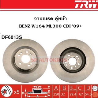 จานเบรค คู่หน้า BENZ W164 ML300 CDI 09&gt;