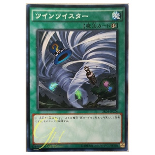 [SR04-JP024] Twin Twisters (Common)