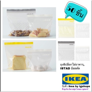 อิเกีย Ikea ถุงซิปล็อกใส่อาหาร, เทา/ขาว, เหลือง/ขาว ISTAD อีสสตัด