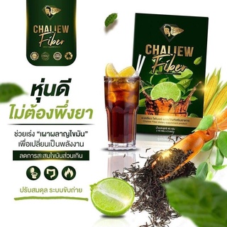 CHALIEW Fiber.ชะเหลียว ไฟเบอร์ ผลิตภัณฑ์เสริมอาหาร