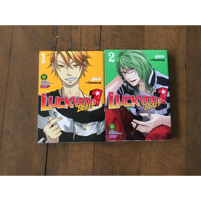 การ์ตูนมือสอง lucky dogs เล่ม1และ2 Shopee Thailand