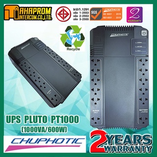 เครื่องสำรองไฟฟ้า UPS CHUPHOTIC PLUTO 1000VA /600W สินค้าใหม่ ประกัน 2ปี.