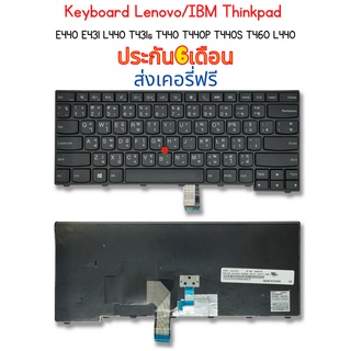 Keyboard Lenovo/IBM  Thinkpad E440 E431 L440 T431s T440 T440P T440S T460 L440