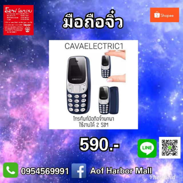 พร้อมส่ง มือถือจิ๋ว 3310