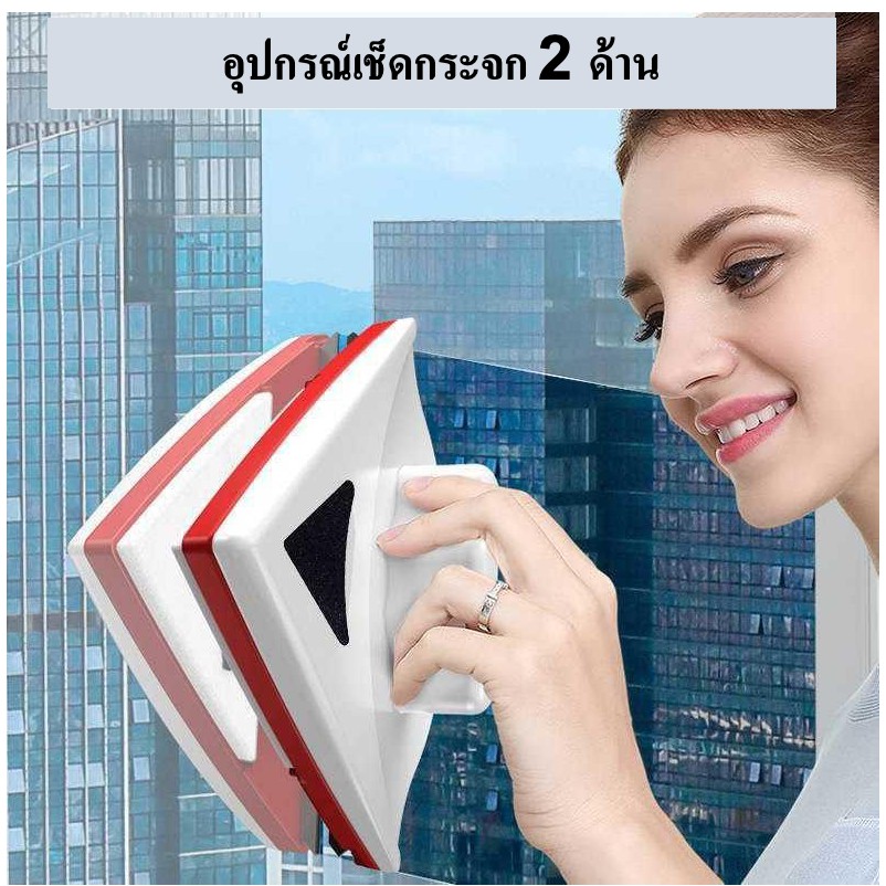 อุปกรณ์เช็ดกระจกพร้อมกัน 2 ด้าน แม่เหล็กเช็ดกระจก ที่ทำความสะอาดกระจก Doublefaced glass clean