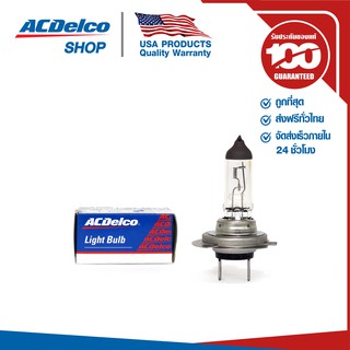 ACDelco หลอดไฟหน้า H7 24V 70W / 19377662