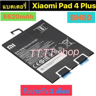 แบตเตอรี่ เดิม Xiaomi Pad 4 Plus / Tablet 4 Plus BN80  8620mAh ร้าน TT.TT shop