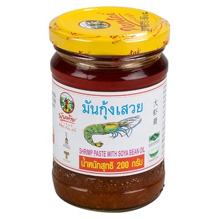 พันท้ายนรสิงห์ มันกุ้งเสวย 200กรัม