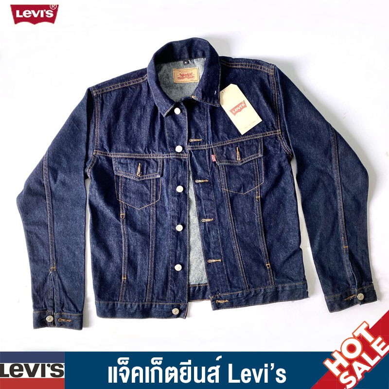 เสื้อแจ็คเก็ตยีนส์ Levi's Vintage เสื้อยีนส์ เสื้อแขนยาว สียีนส์