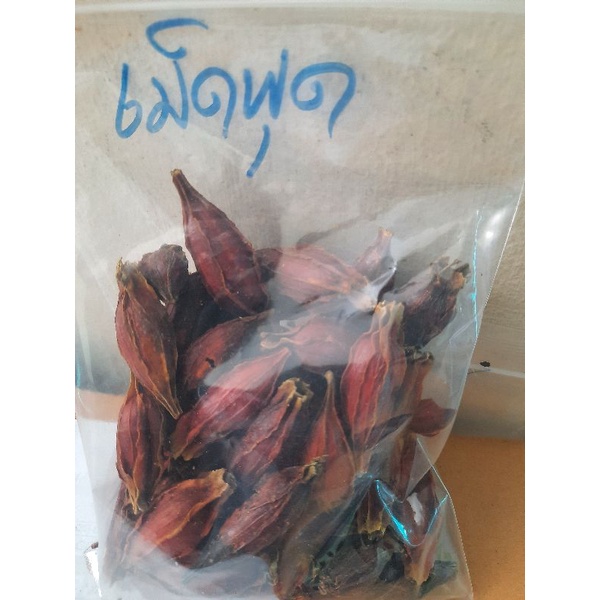 เม็ดพุดแห้ง ขนาด 100กรัม